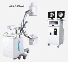 بهترین کلینیک ارتوپدی